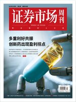 Capital Week 證券市場週刊